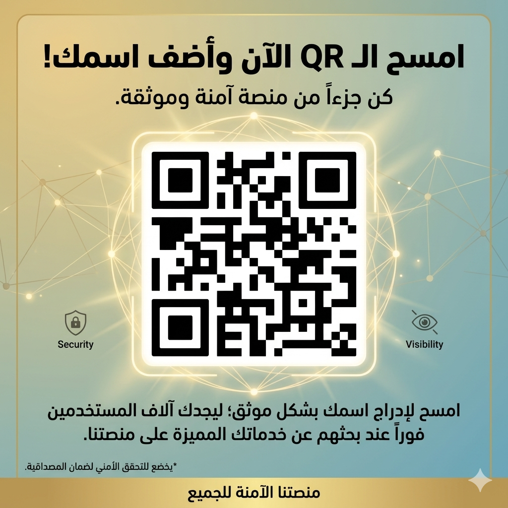 خلي زباينك يلاقوك بسهولة عبر دليلك