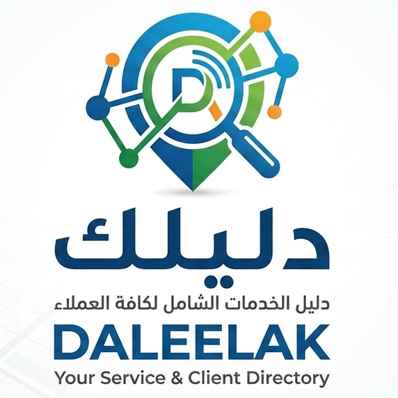 دليلك